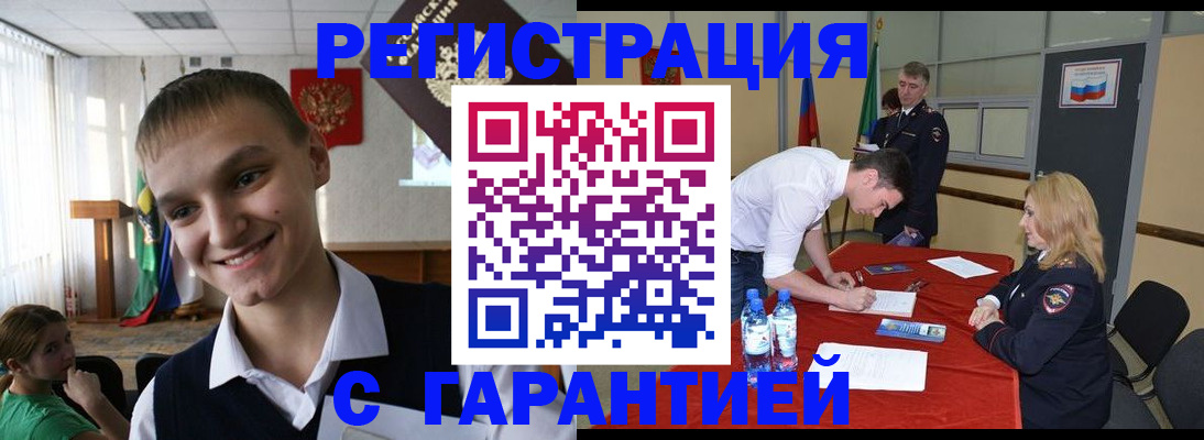 временная регистрация в Белгородской области