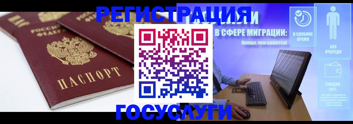 прописка 2025 в Белгородской области