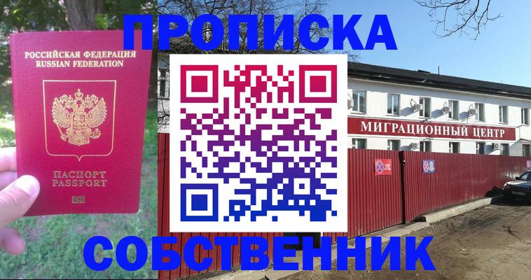 временная регистрация законно в Белгородской области